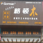 <b>臺州店</b>