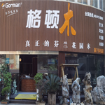 嘉興(南湖)體驗店