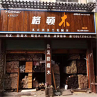 桐鄉(xiāng) 店